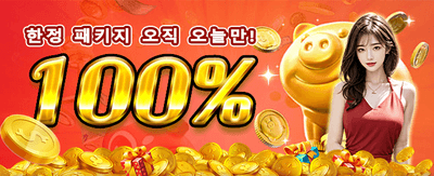 실시간 고배당 스포츠 베팅의 중심