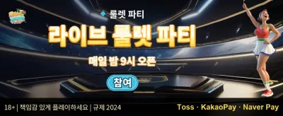 주말 리로드 이벤트 promotion banner
