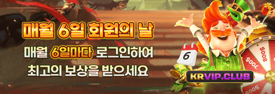 신규 가입 웰컴 보너스 promotion banner