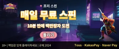 친구 초대 잭팟 promotion banner